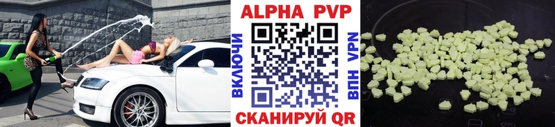 наркота  Благовещенск  Альфа ПВП крисы CK 