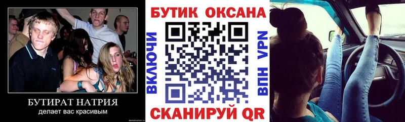 БУТИРАТ бутандиол  купить наркотик  Благовещенск 
