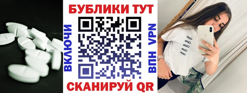купить Благовещенск Экстази 280мг