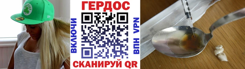 Героин VHQ  Благовещенск 