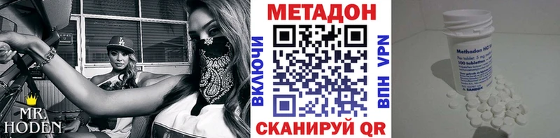 Метадон белоснежный гидра ONION Благовещенск где найти