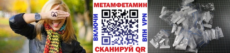 Первитин Methamphetamine  Благовещенск 